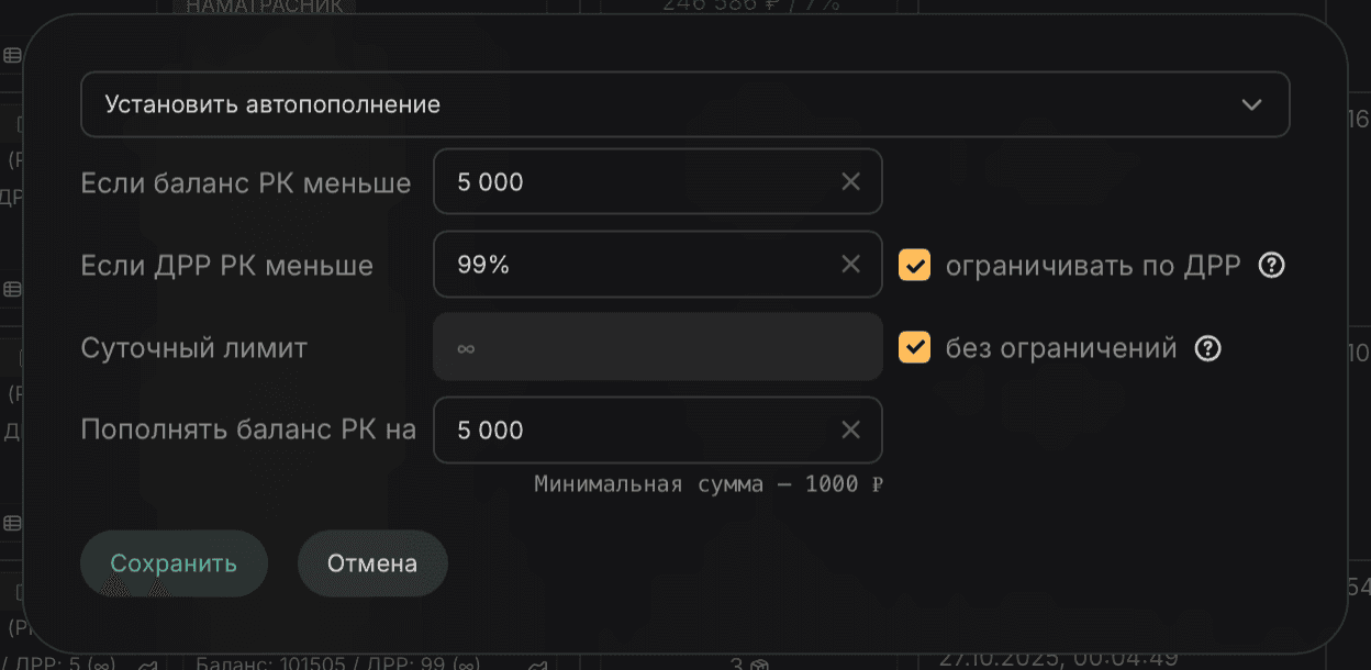 Расчет прибыли по SKU на Wildberries: интерфейс AURUMSKYNET