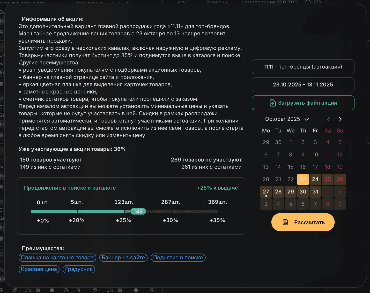 Сквозная аналитика Wildberries: интерфейс AURUMSKYNET